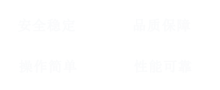 產(chǎn)品優(yōu)勢(shì)